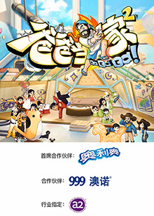 爸爸当家第二季 20230505立意篇