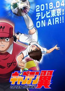 队长小翼国语 第01集