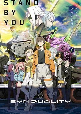 奇异贤伴黑色天使 第01集