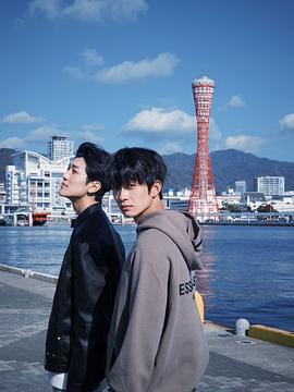 被困在大阪的男孩(全集)