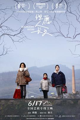 但愿人长久(秦天版)