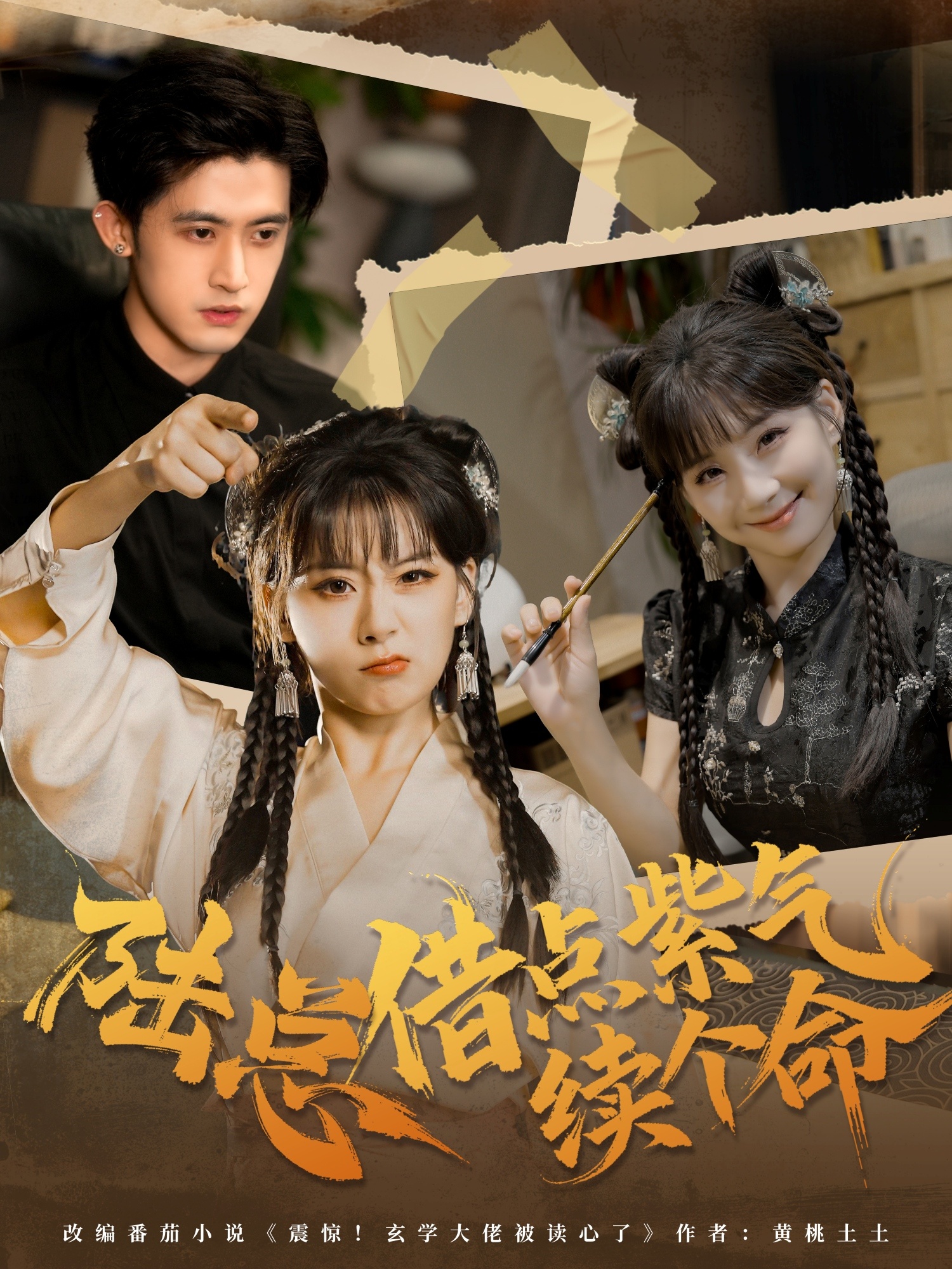 陆总借点紫气续个命(全集)